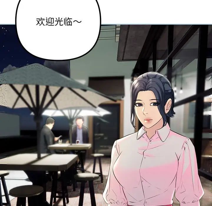 《不正常关系》漫画 第39話