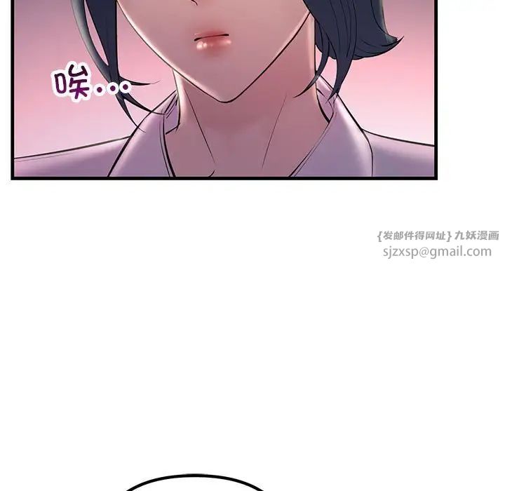 《不正常关系》漫画 第39話