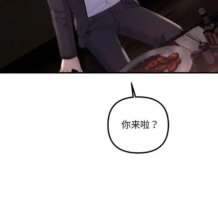 《不正常关系》漫画 第39話