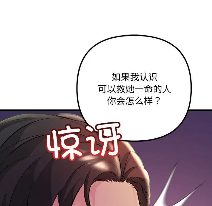 《不正常关系》漫画 第39話