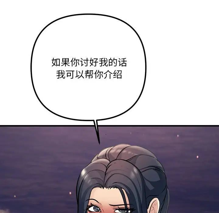 《不正常关系》漫画 第39話