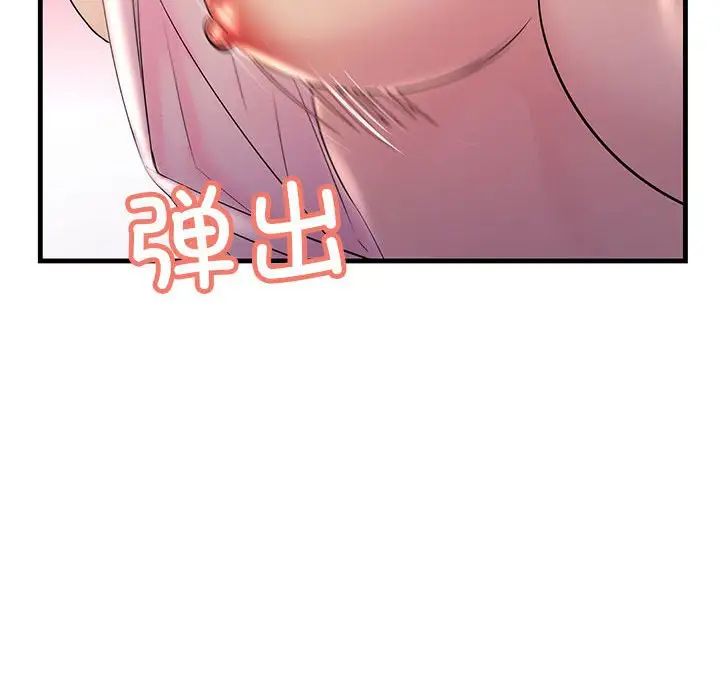 《不正常关系》漫画 第39話