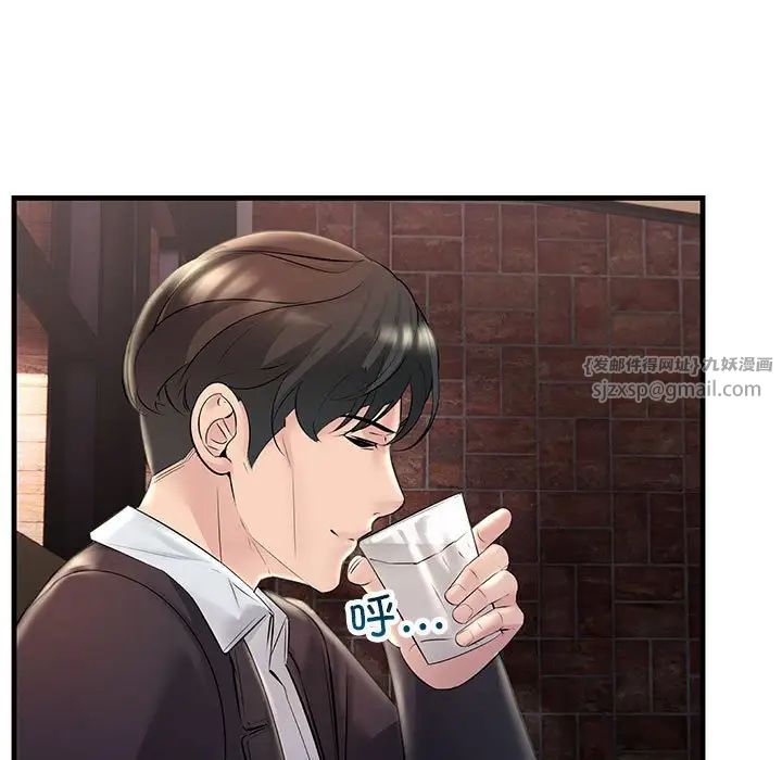 《不正常关系》漫画 第39話