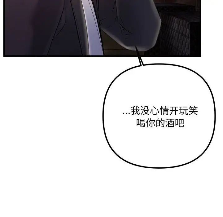 《不正常关系》漫画 第39話