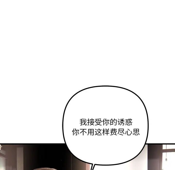 《不正常关系》漫画 第39話