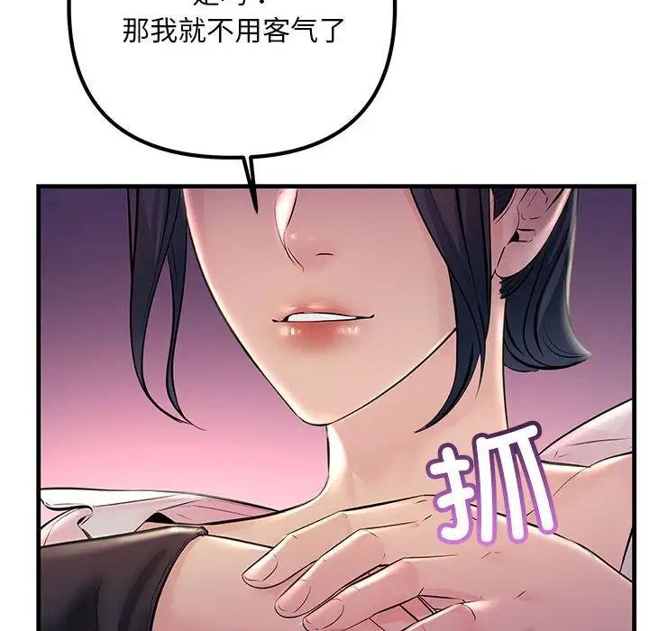 《不正常关系》漫画 第39話
