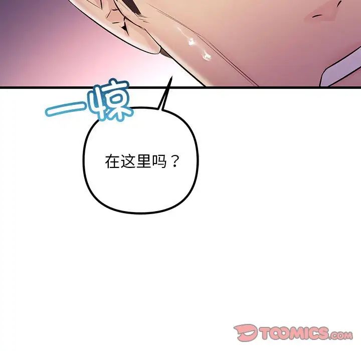 《不正常关系》漫画 第39話
