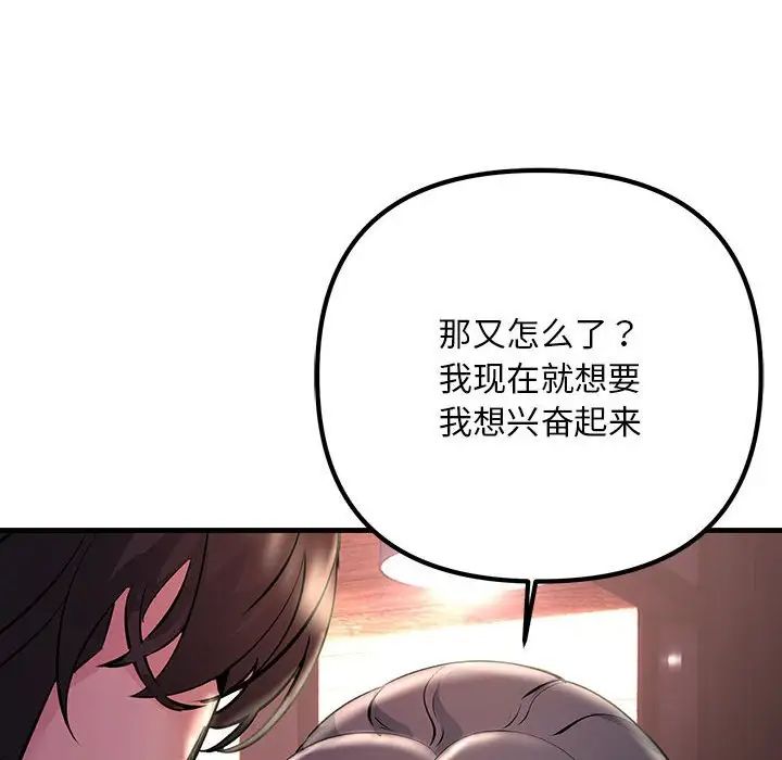 《不正常关系》漫画 第39話