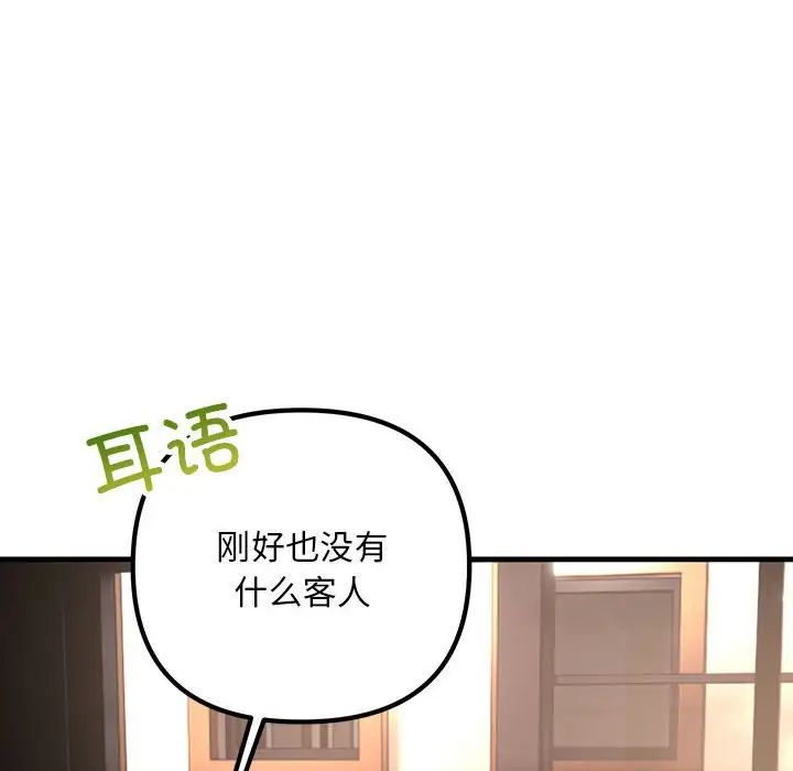 《不正常关系》漫画 第39話