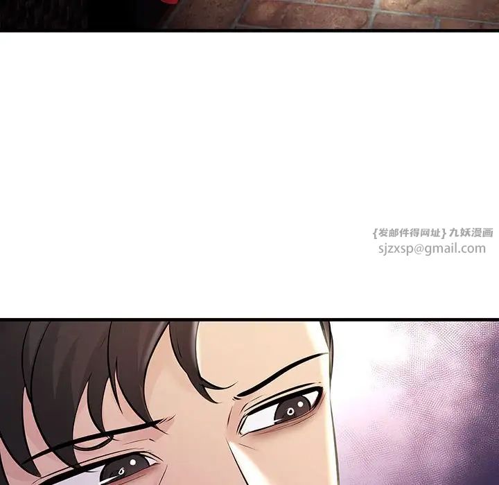 《不正常关系》漫画 第39話