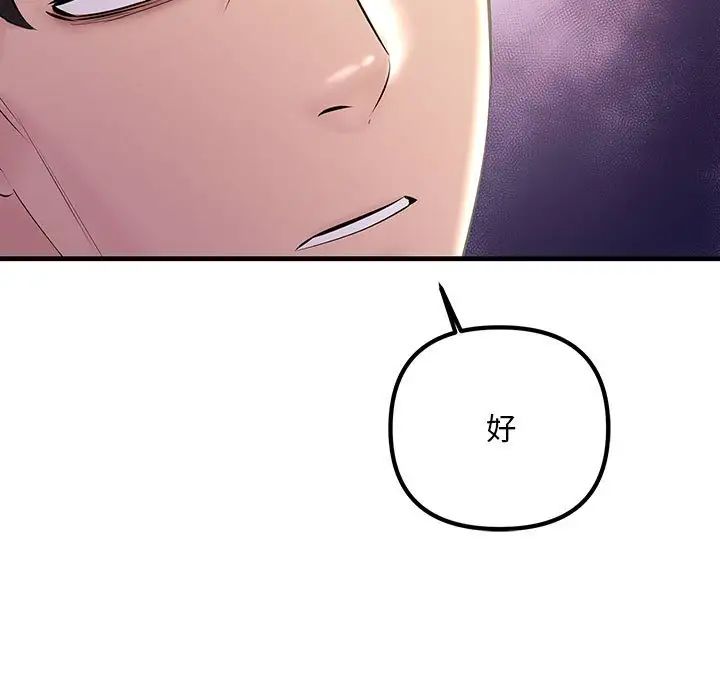 《不正常关系》漫画 第39話