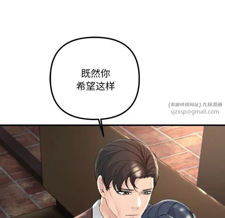 《不正常关系》漫画 第39話