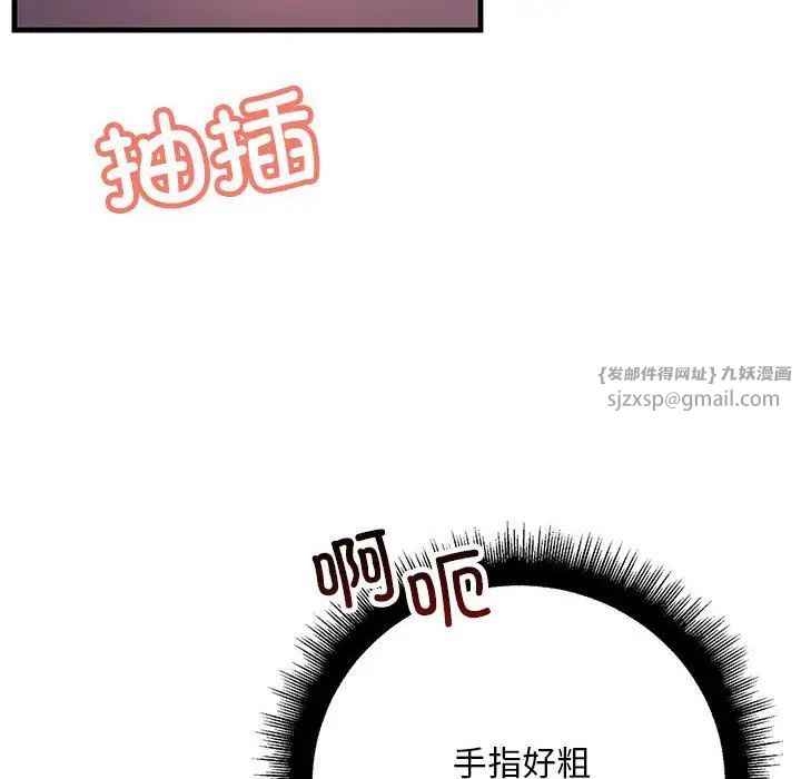 《不正常关系》漫画 第39話