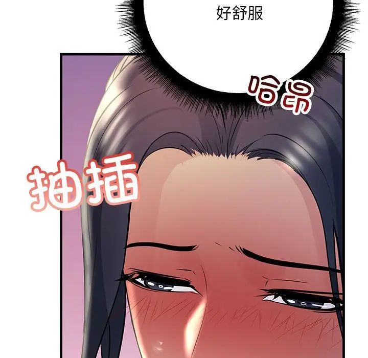 《不正常关系》漫画 第39話
