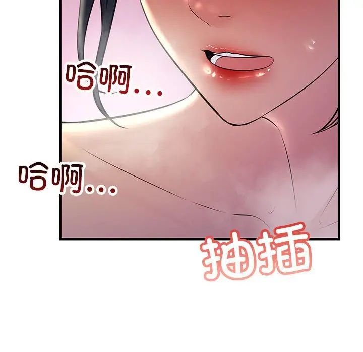 《不正常关系》漫画 第39話