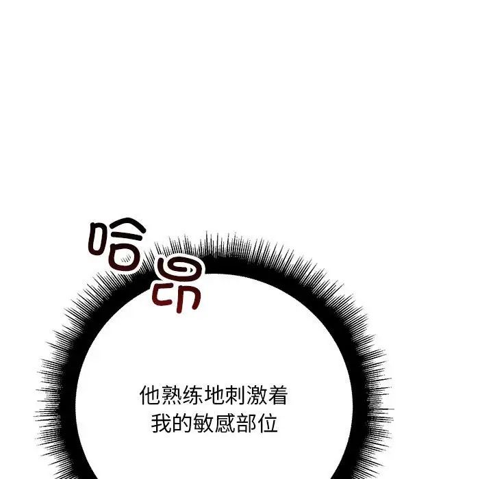 《不正常关系》漫画 第39話