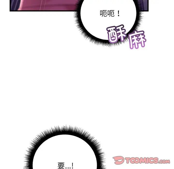 《不正常关系》漫画 第39話