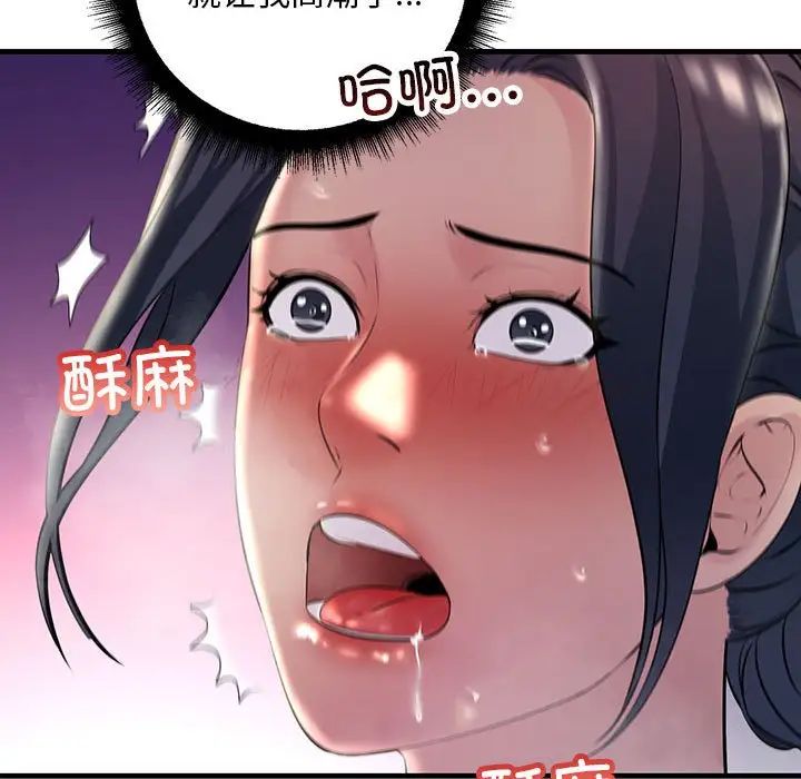 《不正常关系》漫画 第39話