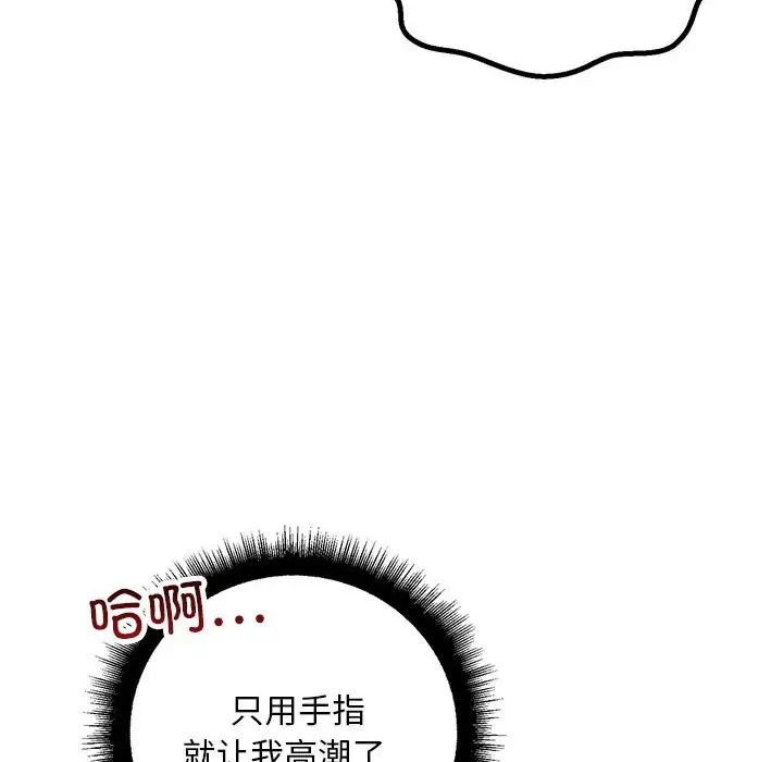 《不正常关系》漫画 第39話