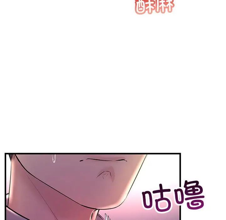 《不正常关系》漫画 第39話