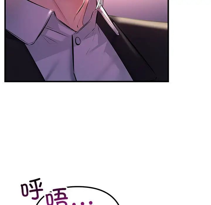 《不正常关系》漫画 第39話