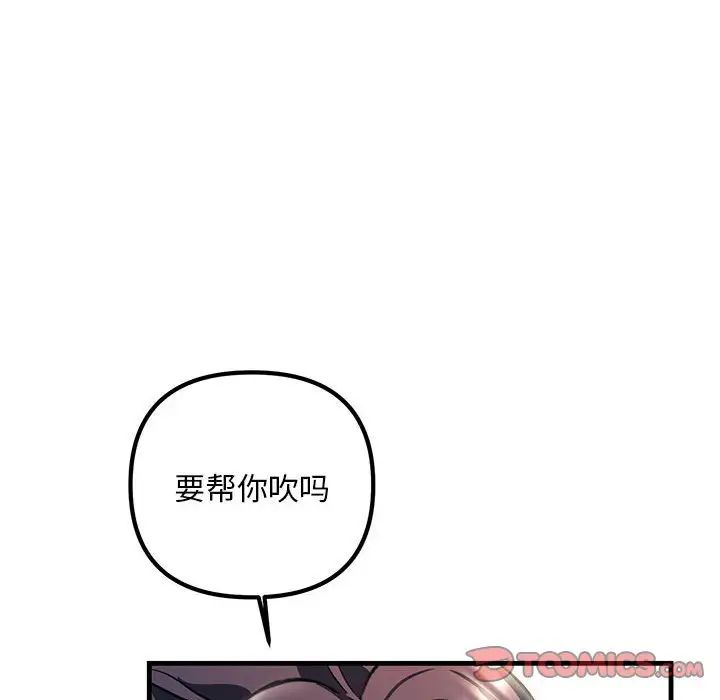《不正常关系》漫画 第39話