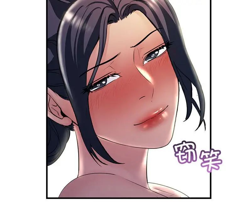 《不正常关系》漫画 第39話