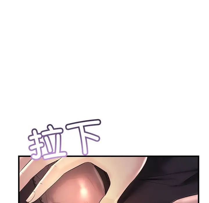 《不正常关系》漫画 第39話