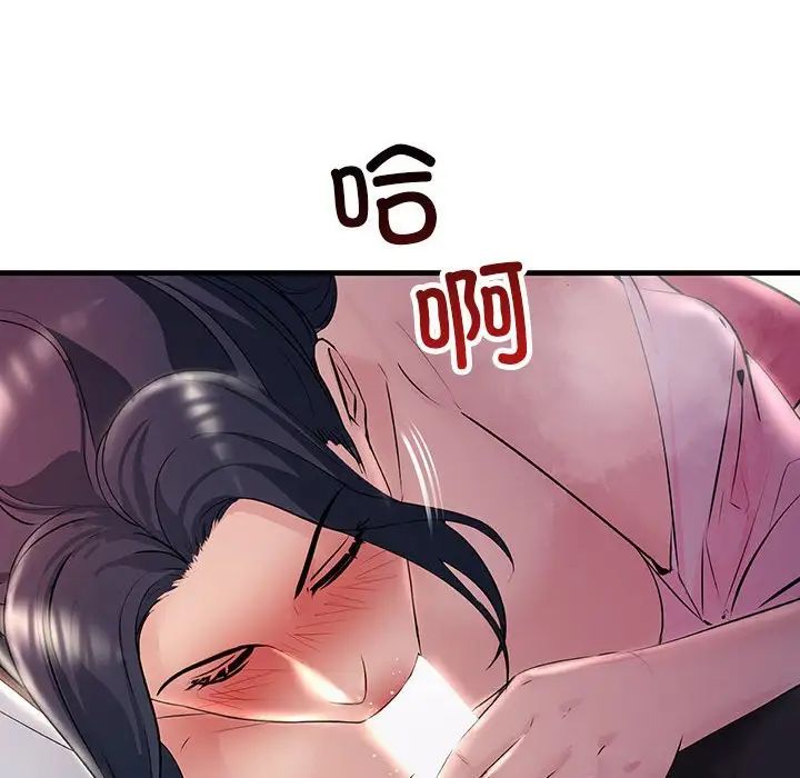 《不正常关系》漫画 第39話