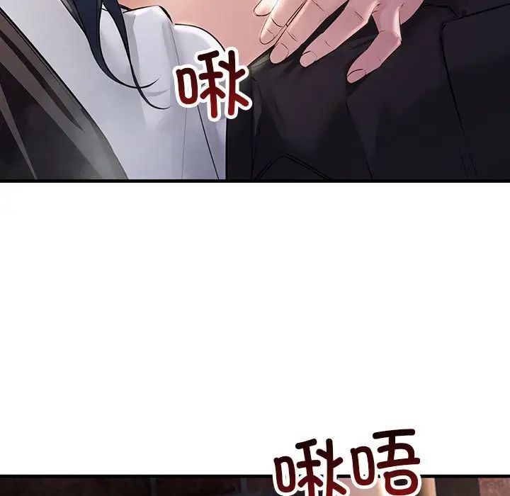 《不正常关系》漫画 第39話