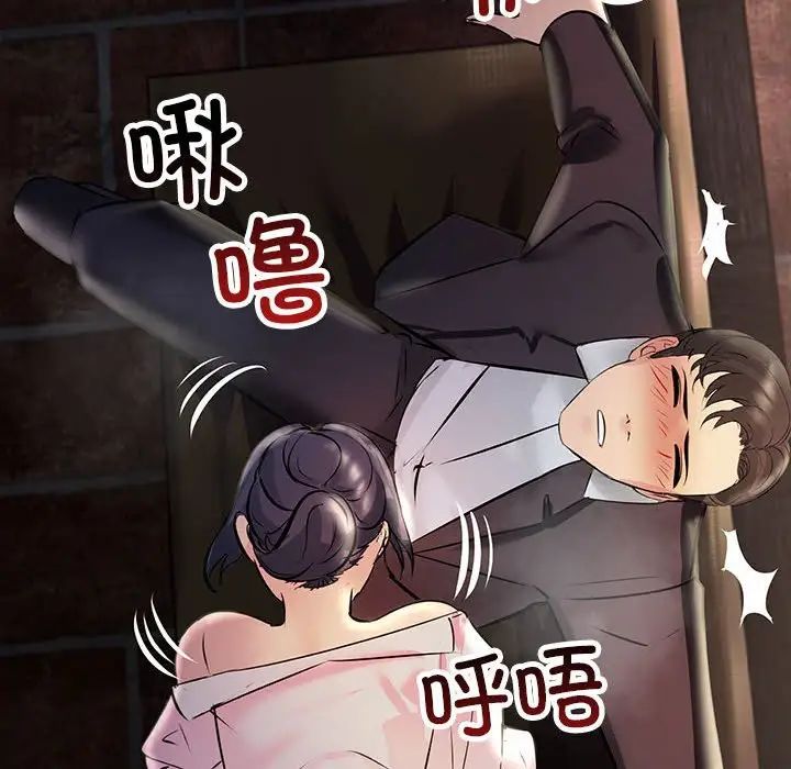 《不正常关系》漫画 第39話