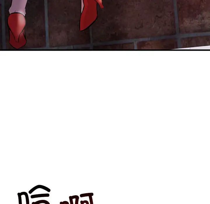 《不正常关系》漫画 第39話