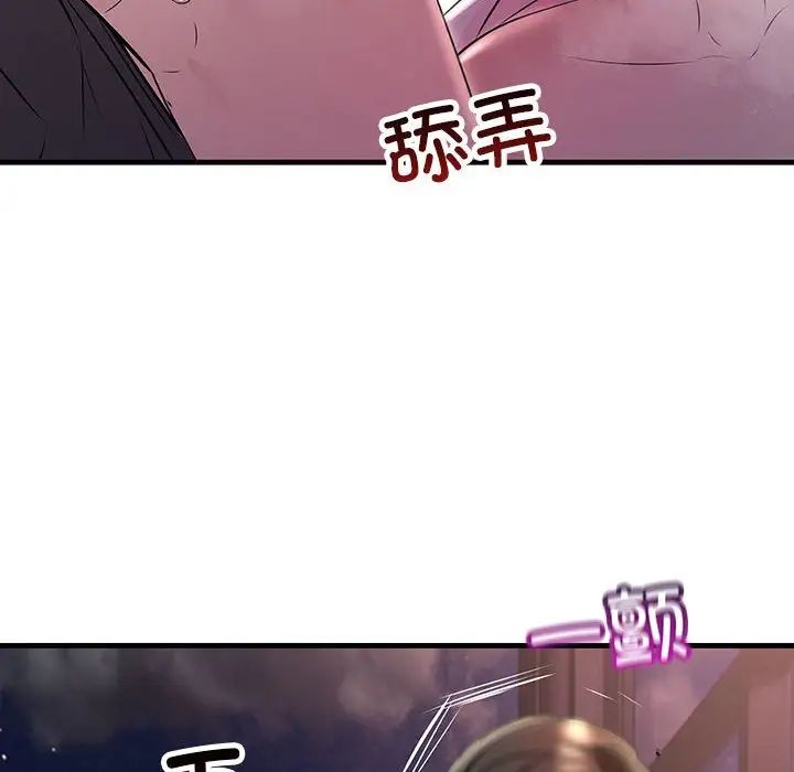 《不正常关系》漫画 第39話