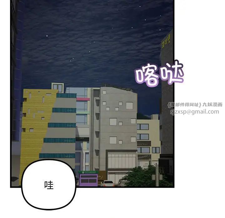 《不正常关系》漫画 第39話