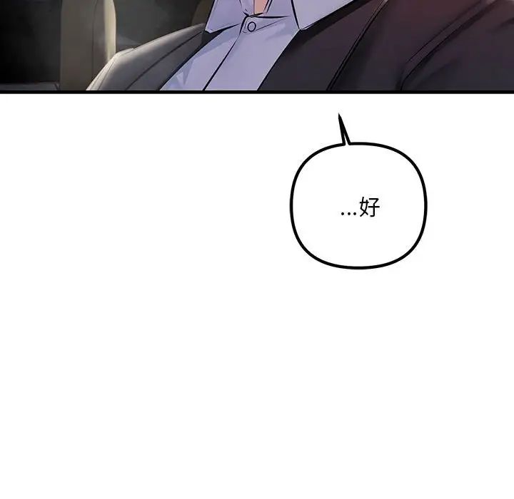 《不正常关系》漫画 第39話