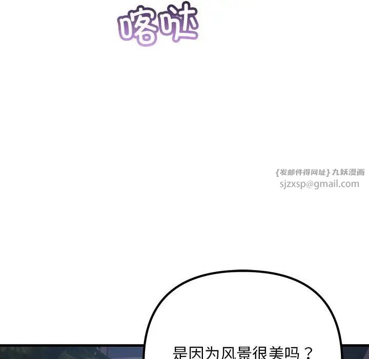 《不正常关系》漫画 第39話