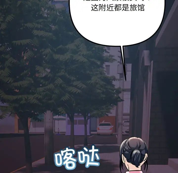 《不正常关系》漫画 第39話