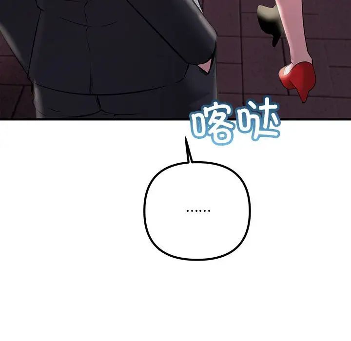 《不正常关系》漫画 第39話