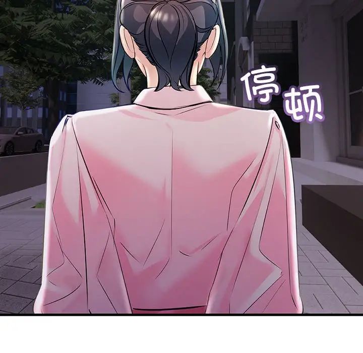 《不正常关系》漫画 第39話