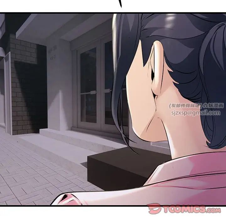 《不正常关系》漫画 第39話