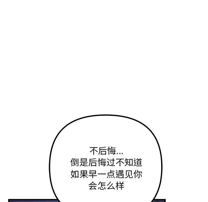 《不正常关系》漫画 第39話