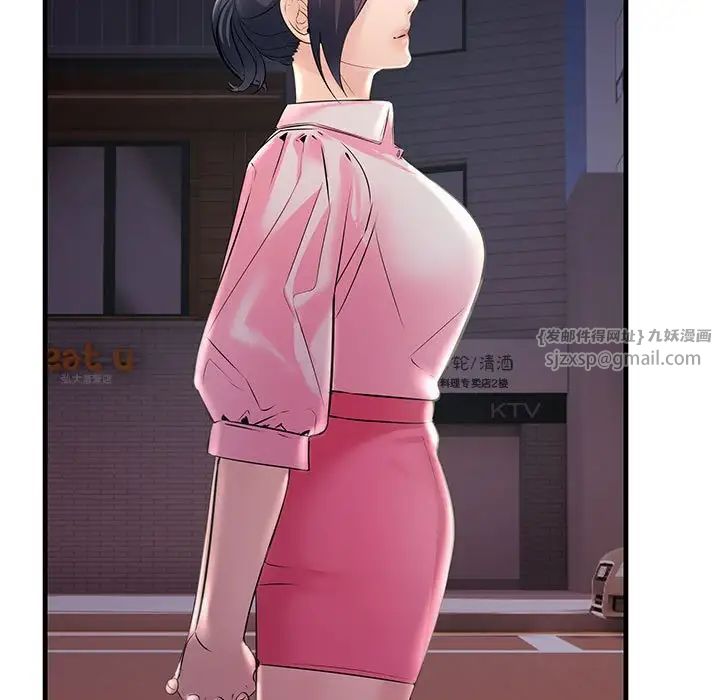 《不正常关系》漫画 第39話