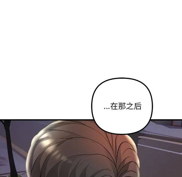《不正常关系》漫画 第39話