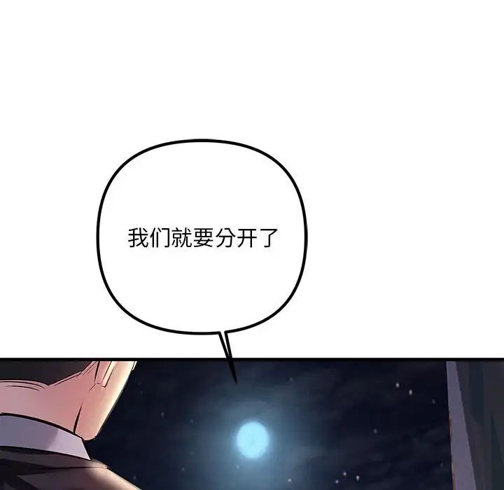 《不正常关系》漫画 第39話