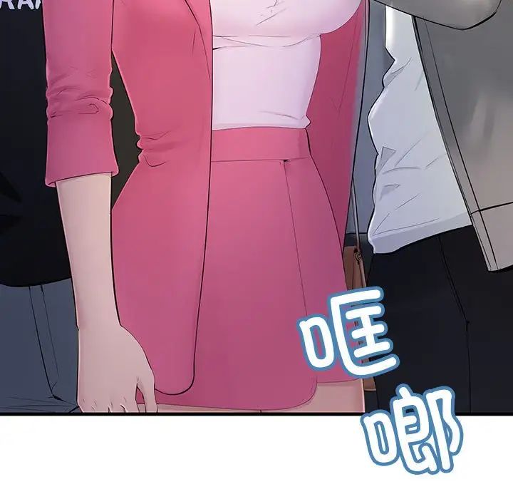 《不正常关系》漫画 第4話