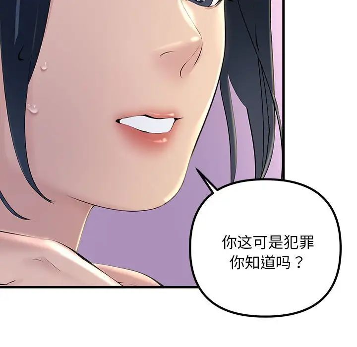 《不正常关系》漫画 第4話