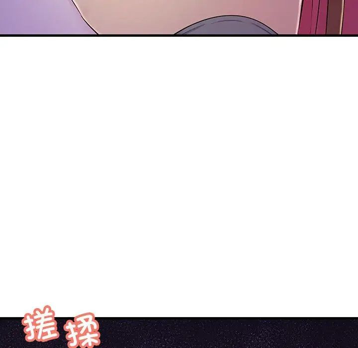 《不正常关系》漫画 第4話