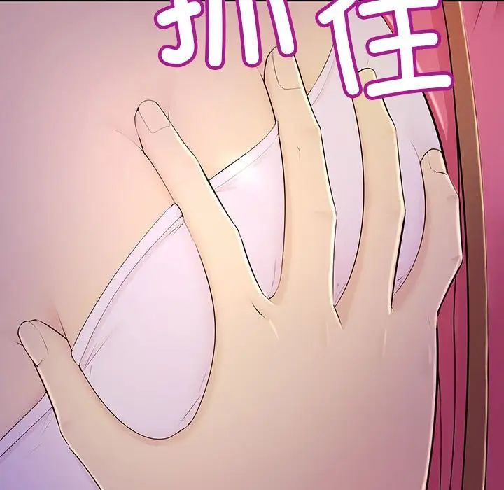 《不正常关系》漫画 第4話