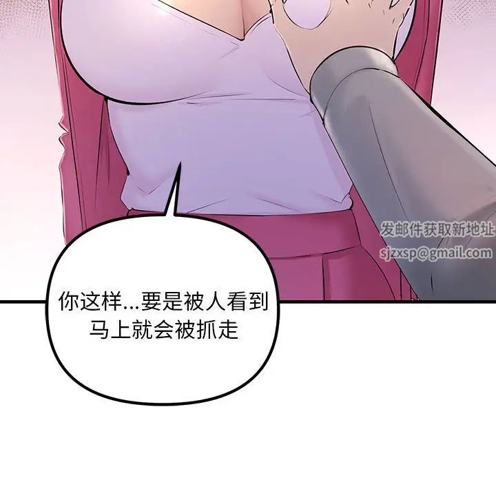 《不正常关系》漫画 第4話