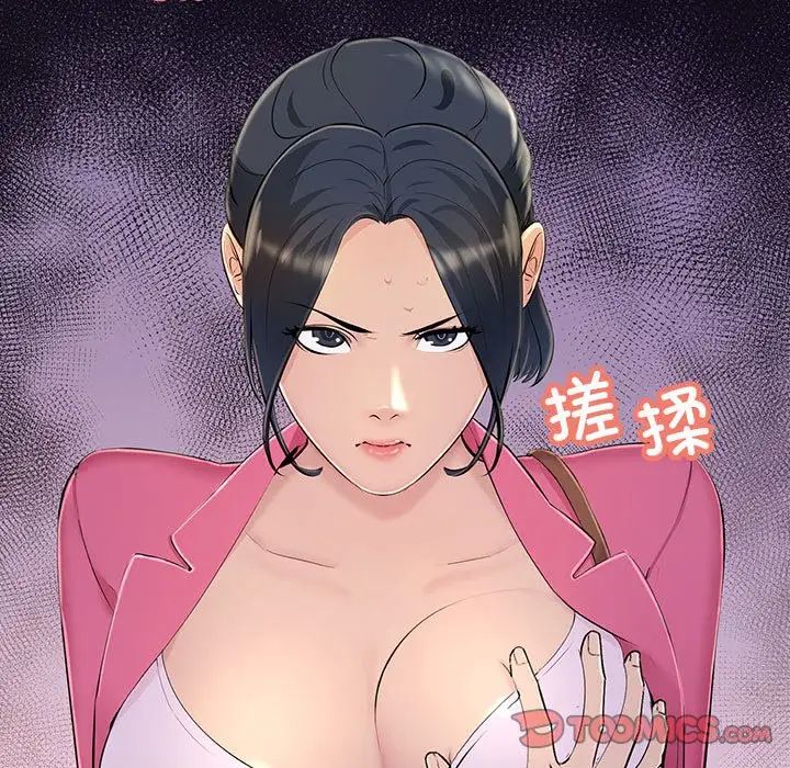 《不正常关系》漫画 第4話
